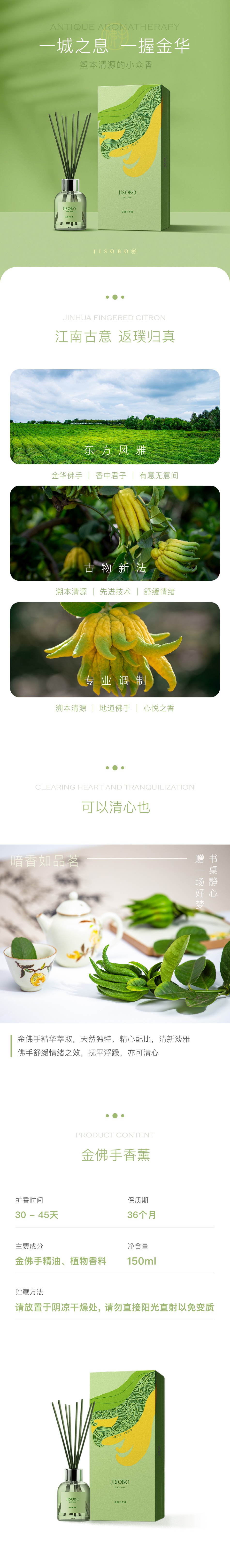 金佛手香薰详情_画板 1(1).jpg