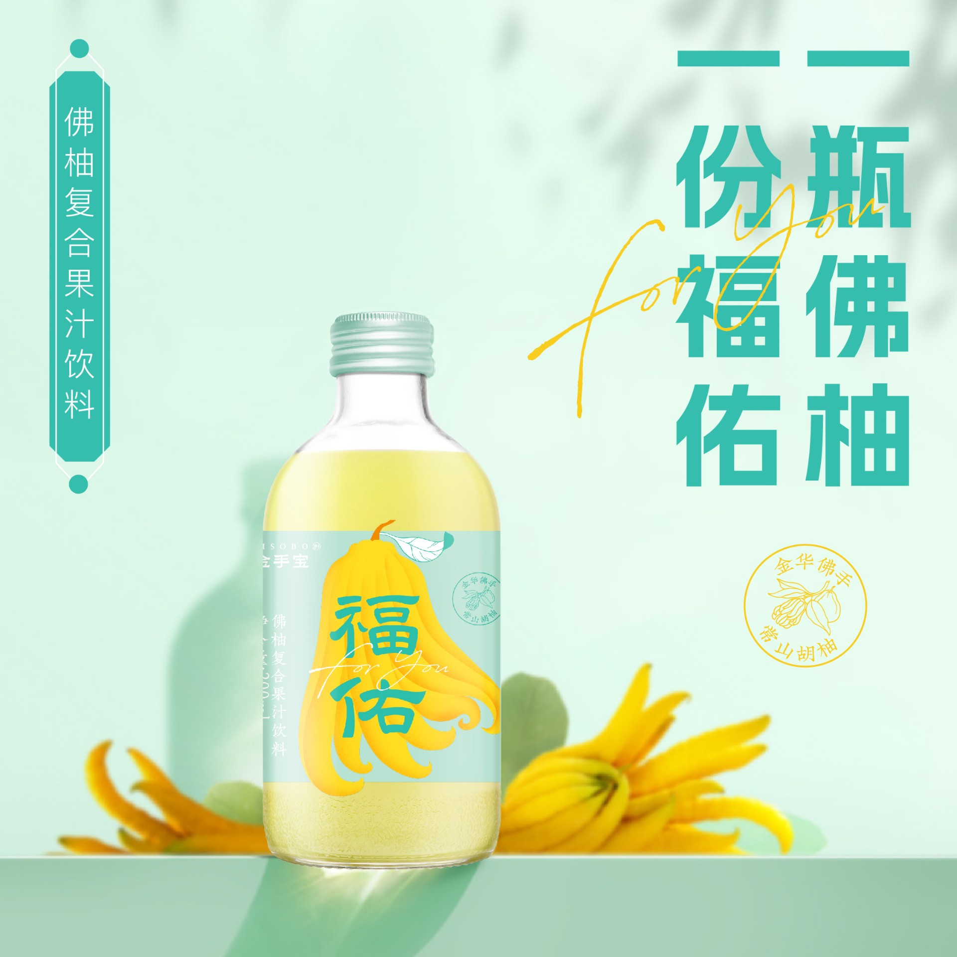 福佑复合果汁饮料详情页-02.jpg
