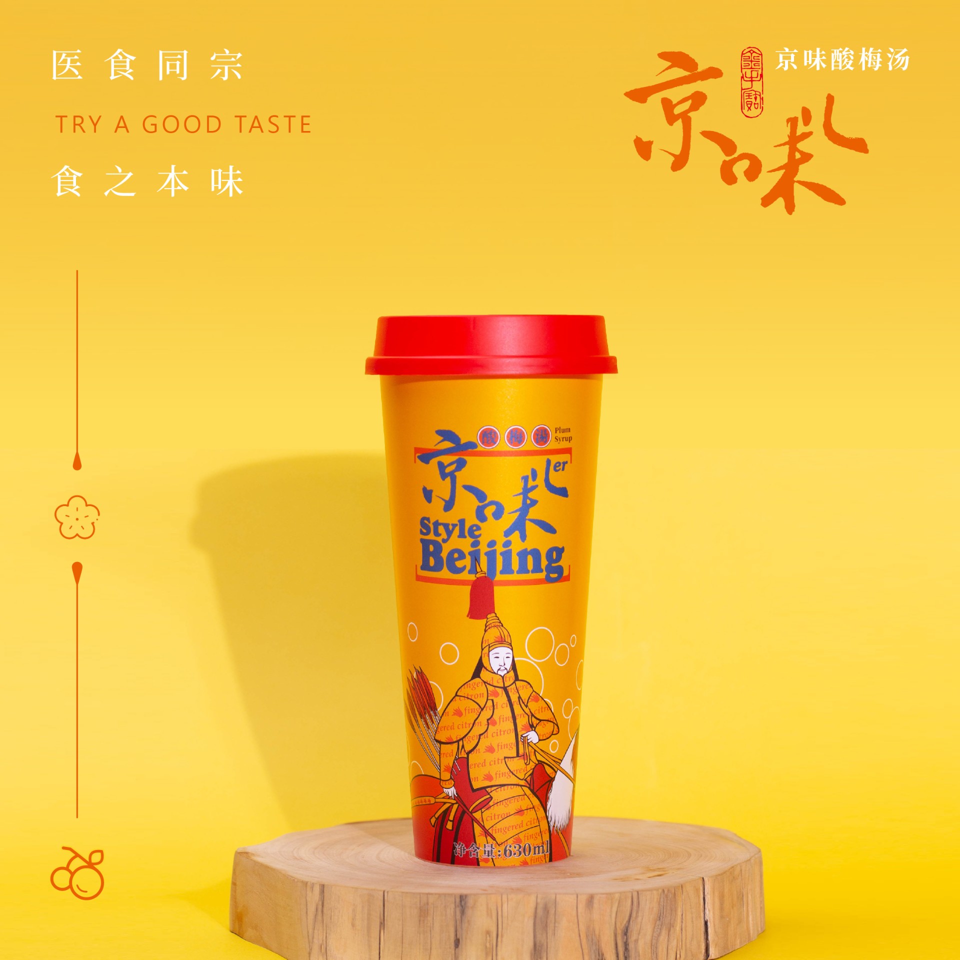 金手宝牌京味儿酸梅汤资料 -(630毫升）- 详情-02.jpg