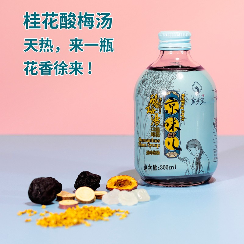 桂花味4.jpg